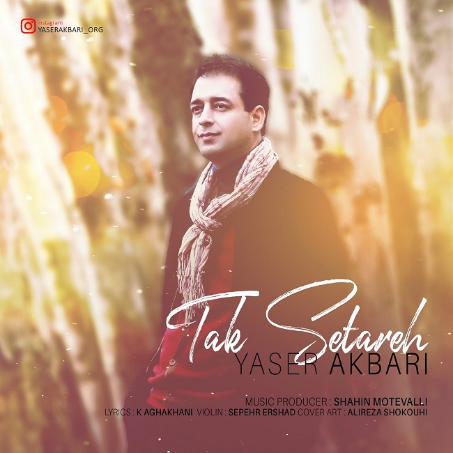 دانلود آهنگ تک ستاره